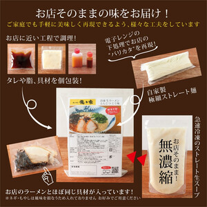 龍の家 2種類のとんこつ食べ比べセット（4食入）_とんこつラーメン 龍の家 2種類 × 2食 計 4食入 食べ比べ セット こく味 純味 豚 頭骨 水 高温 ラーメン 豚骨 100% 濃厚 スープ 力