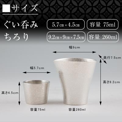 ふるさと納税 霧島市 薩摩錫器　酒器膳セットきりしま【薩摩錫器工芸館】　H5-001 |  | 03
