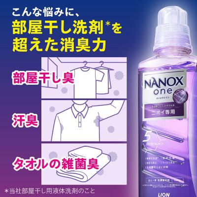 ふるさと納税 堺市 ライオン「NANOXone」つめかえ用超特大3袋×2種類 (1010g×3袋、1080g×3袋) |  | 03