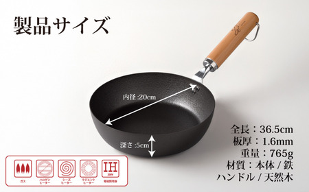 eNグローコートフライパン20cm IH対応 燕三条 鉄フライパン 軽量 高耐久 防さび フライパン アーネスト キッチン用品 調理器具 料理道具 キッチンツール 新潟 【010S697】