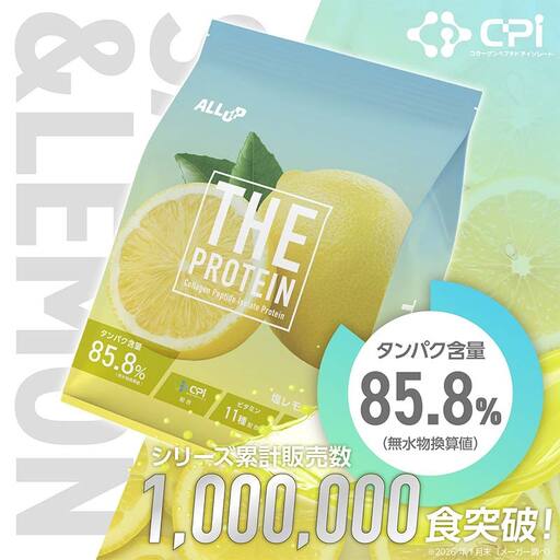 5営業日発送 THE PROTEIN ザプロテイン 塩レモン味 200g たんぱく質約22.5g(1食) お試し 少量 コラーゲン プロテイン コラーゲンペプチド コラーゲンパウダー たんぱく質 タン