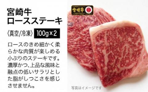 宮崎牛 特上セット 800g　牛肉[G7420]