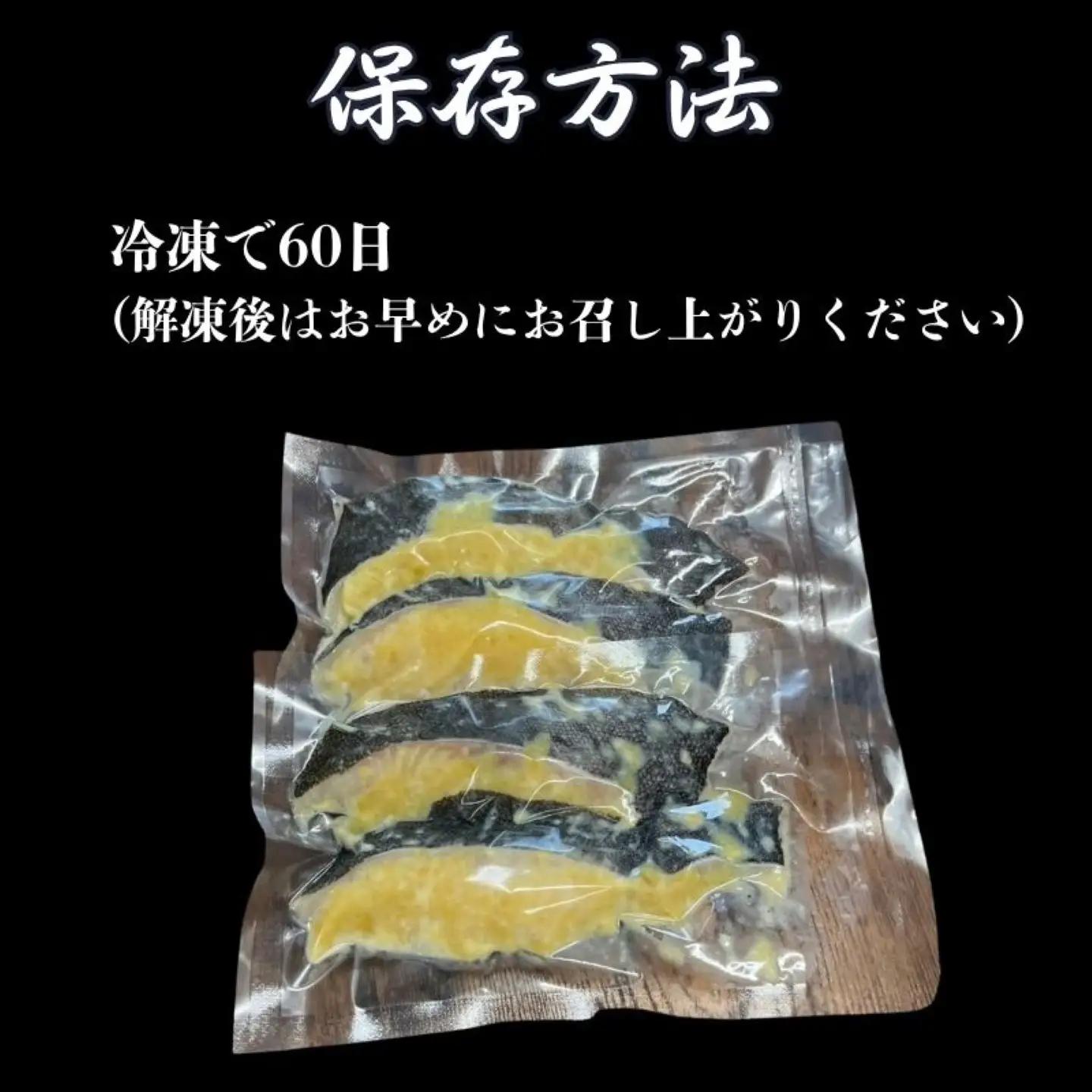 銀だら西京漬け 鱈　たら　タラ　銀鱈　西京　西京漬け　魚　切り身