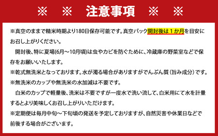 [6回定期便]特A評価！『無洗米さがびより６kg』（真空パック）OB0019