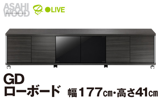 朝日木材 GD ローボード　幅177・高さ41cm ≪AS-GD1770H≫ 家具 シンプル ローボード テレビ台 テレビボード テレビラック tv台 tvボード 収納 シェルフ コード 穴 配線 孔 リビング 居間 ナチュラル カントリー カフェ おしゃれ 愛知県 豊橋市