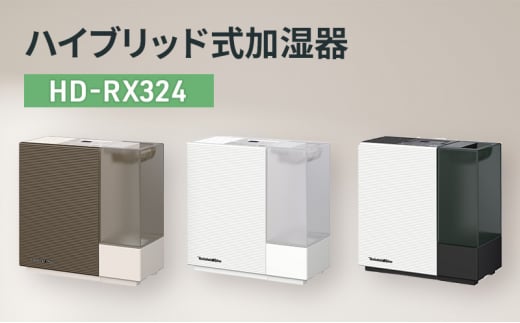 ハイブリッド式加湿器　HD-RX324 新潟市 家電 ダイニチ工業(WK)ホワイト×ブラック