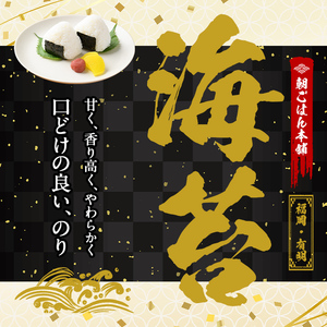 <訳あり・福岡県産有明のり>キズ海苔(全型30枚) 有明のり のり おにぎり 常温 常温保存【朝ごはん本舗】as05-019