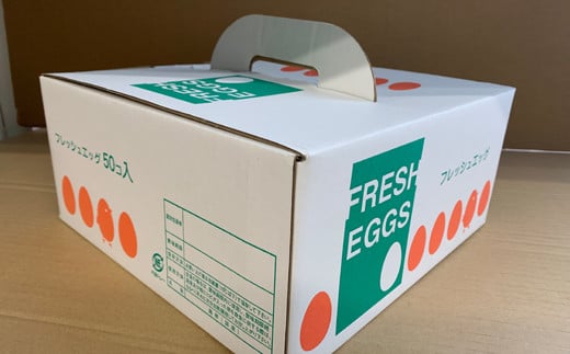 【TVで話題沸騰！】とにかく黄身が濃いたまご「マキシマムこいたまご」50個入り 伊達市 福島県 国産 MS～LLサイズ 養鶏場直送 卵 たまご 玉子 生卵 鶏卵   ゆで卵 たまご焼き 目玉焼き F2