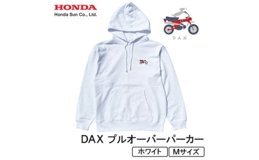 DAX プルオーバーパーカー(ユニセックス)＜Mサイズ　ホワイト＞【1644611】