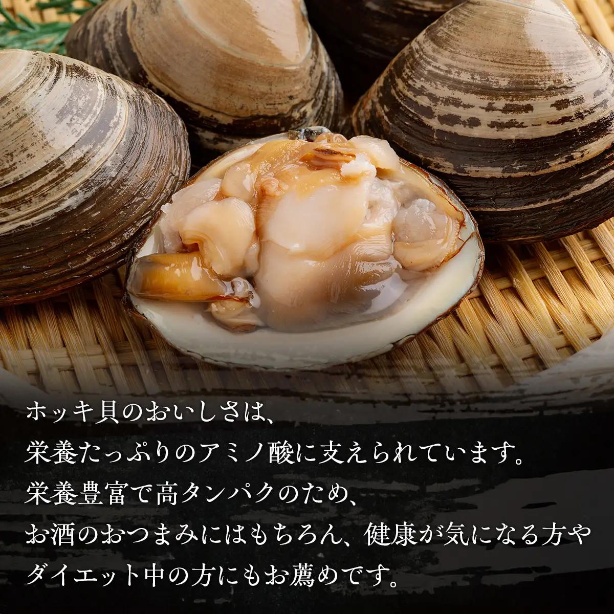 鵡川漁協発!特選ホッキ貝(1.2kg) MKWV003