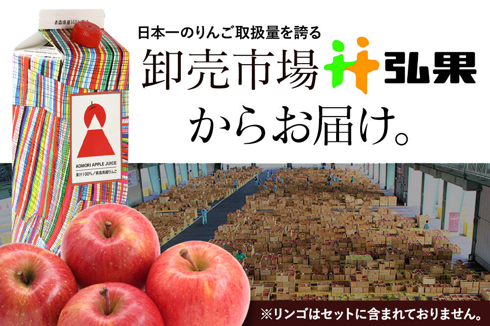 【寄附金額見直しました】りんごジュース 1L×5本【青森県産 ヘラルボニーデザイン・パッケージ】 [アップル おいしい ジュース りんご 飲料 果実 果物 県産 青森 青森県産 美味 林檎]