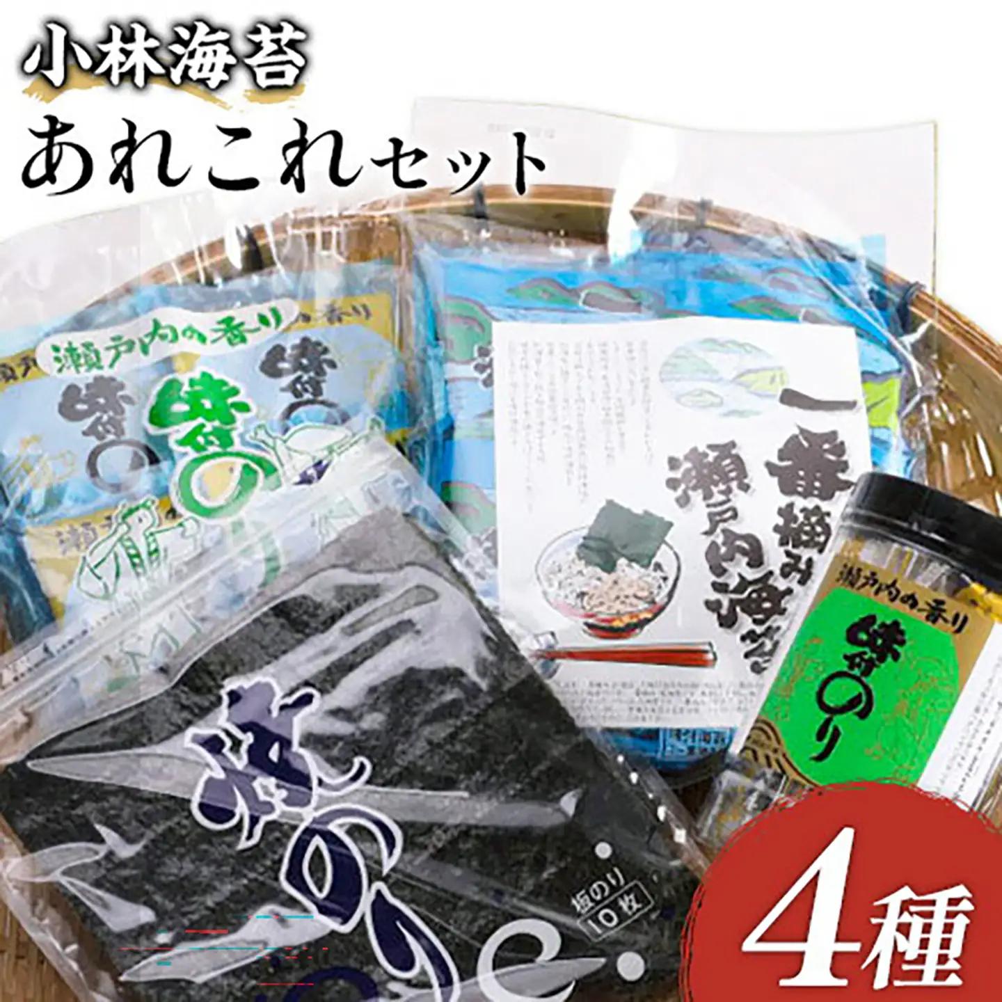 小林海苔あれこれセット　のり