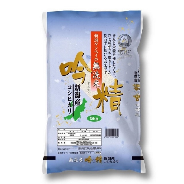 【定期便：全6回お届け】【無洗米吟精】　新潟県産コシヒカリ5Kg