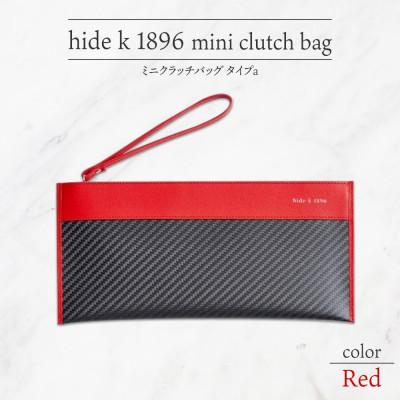 ふるさと納税 長野市 hide k 1896 ソフトカーボン ミニクラッチバッグ タイプA レッド