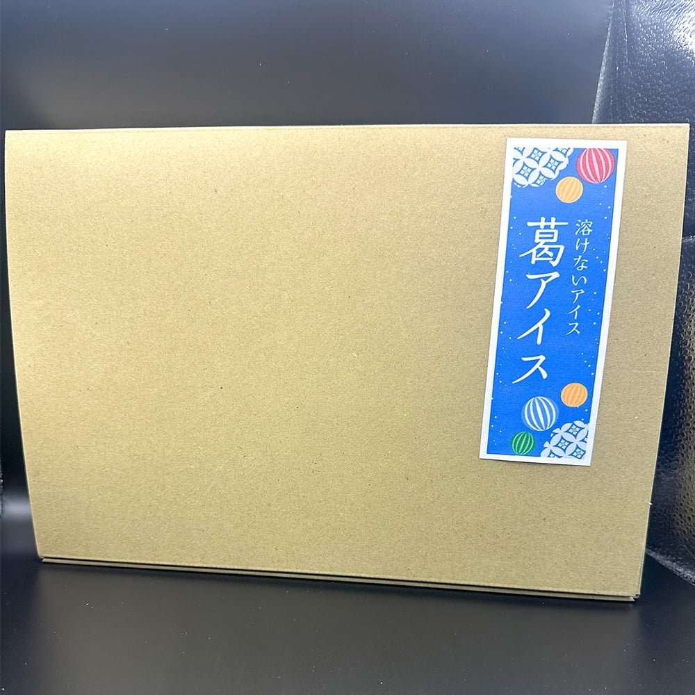 葛アイスバー くヌレ 3箱セット 計36本 (4種12本×3箱) [冷凍]｜溶けないアイス 葛バー 葛キャンディ  くず ギフト インスタ映え [3275]