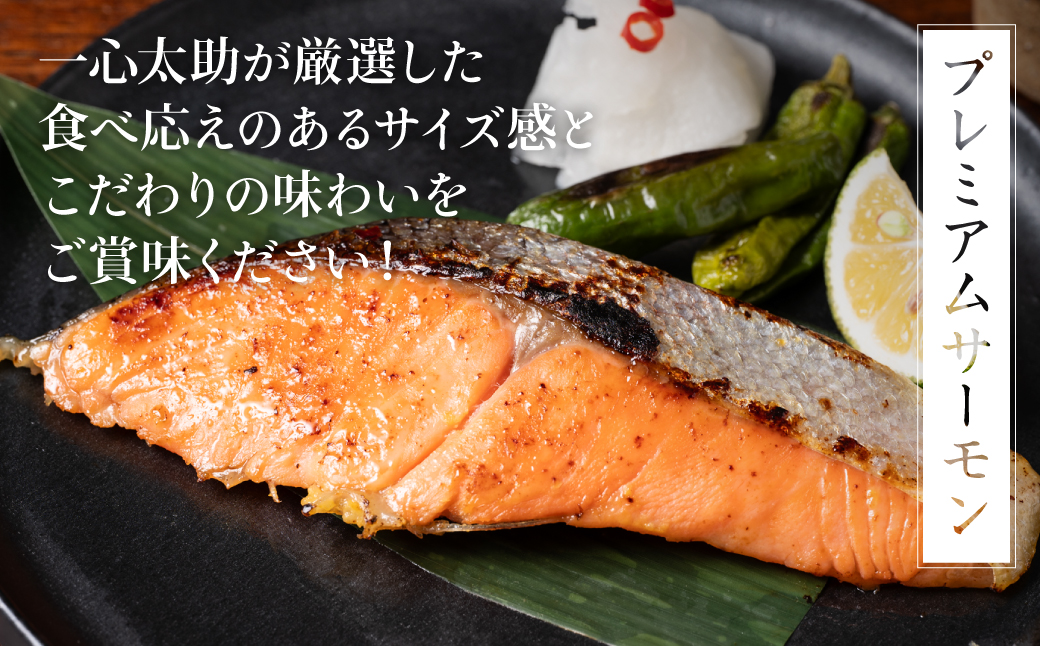 肥後伝統の酒、東肥の赤酒仕込みプレミアムサーモンの味噌漬け おかず レシピ 焼き魚 味噌漬け 西京漬け サーモン 鮭 魚_イメージ5