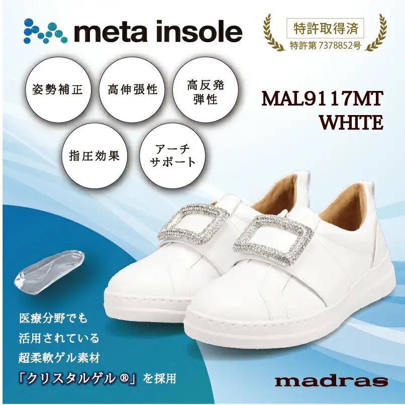 マドラス 婦人靴 特許meta insole搭載ビジューデザインのmadrasリカバリーシューズ  [MADRAS MAL9117MT] (カラー：ホワイト、サイズ：35(22.5cm相当))_0049-034-T06-2-1