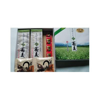 ふるさと納税 長野市 干しそば4人前(戸隠産そば粉使用)　そばつゆ・七味唐辛子付