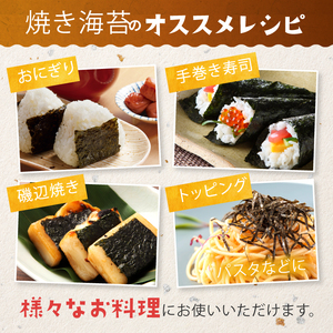 【訳あり】有明海産 焼き海苔 全形 30枚  |  海苔 のり 焼き海苔 焼きのり 熊本県 玉名市