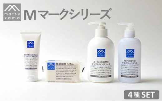 
                  石鹸 Mマーク Cセット 4種 松山油脂 美容 固形石鹸 液体石鹸 ハンドソープ クリーンジェル ハンドクリーム 石けん 美容グッズ スキンケア 
                