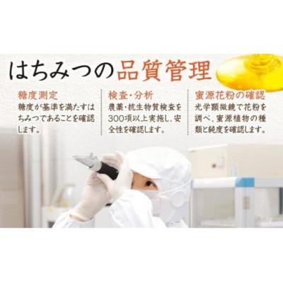 ふるさと納税 鏡野町 ローズマリー蜂蜜(12552) |  | 02