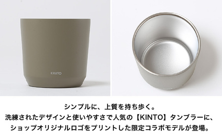 丸や × KINTO TOGO タンブラー 240ml (ホワイト) 【保温 保冷 マイタンブラー コーヒー おしゃれ オフィス キャンプ アウトドア レジャー】 [A-80129_02]