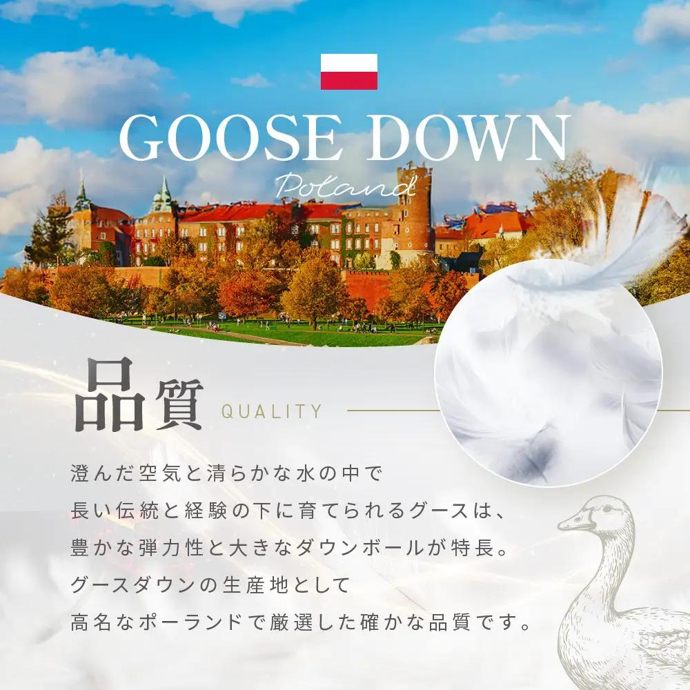 【大東寝具】快眠のための最高級羽毛布団（春秋用/ダブル）｜京都 プレミアム 羽毛布団 人気ブランド