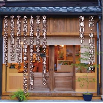 ふるさと納税 京都府 宇治抹茶のおぜんざい6個入り |  | 02