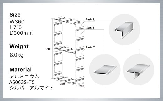 アルミ家具グリッドシェルフ350mmグリッド1列×2段(部材) ふるさと納税 アルミ家具 家具 シェルフ あるみ アルミユニットシェルフ 本棚 オーディオラック 収納棚 アルミ製 組立 千葉県 木更津