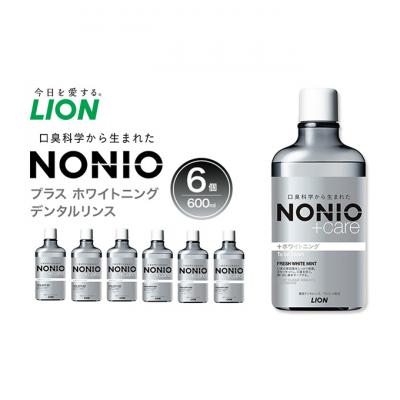 ふるさと納税 明石市 ライオン nonio プラス ホワイトニング デンタルリンス 600ml×6個[54171318]