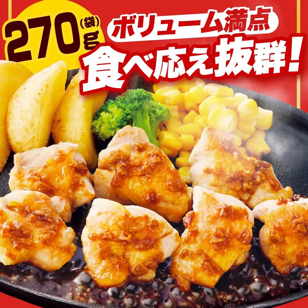 【全6回定期便】ジョイフル 味付け （生） 鶏もも肉 14袋[ABAA037] 