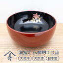 【ふるさと納税】六寸 深鉢 （ 鉄仙 ）《 川連漆器 》/ 伝統的工芸品 天然漆 天然木 日本製 縁起物 蒔絵 引き出物 お祝い 漆 塗り 漆器 木 木製 国産 伝統工芸 民芸 金 黒 18センチ 18cm C9201