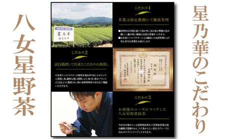 訳あり品 八女星野茶 深蒸し茶1,100g　【八女茶】|お茶 緑茶 八女茶 SWE