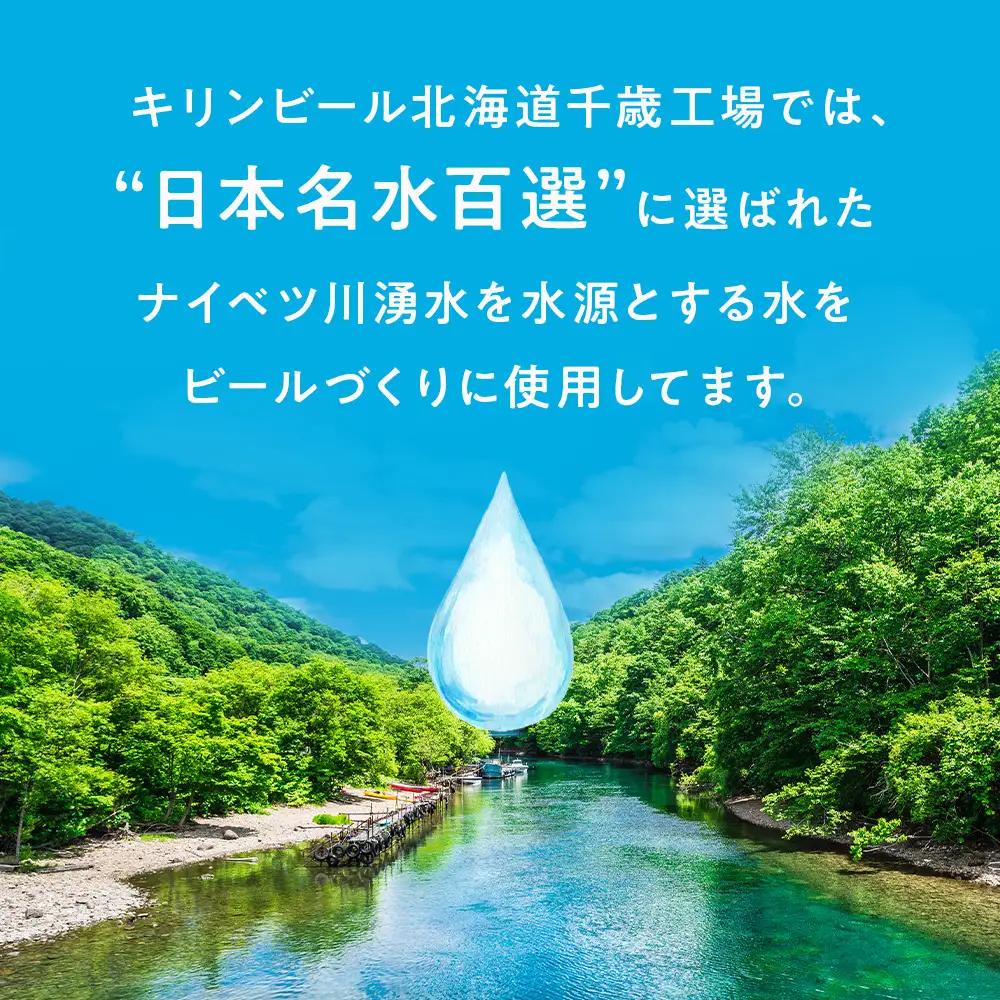 キリンラガービール＜北海道千歳工場産＞350ml 2ケース