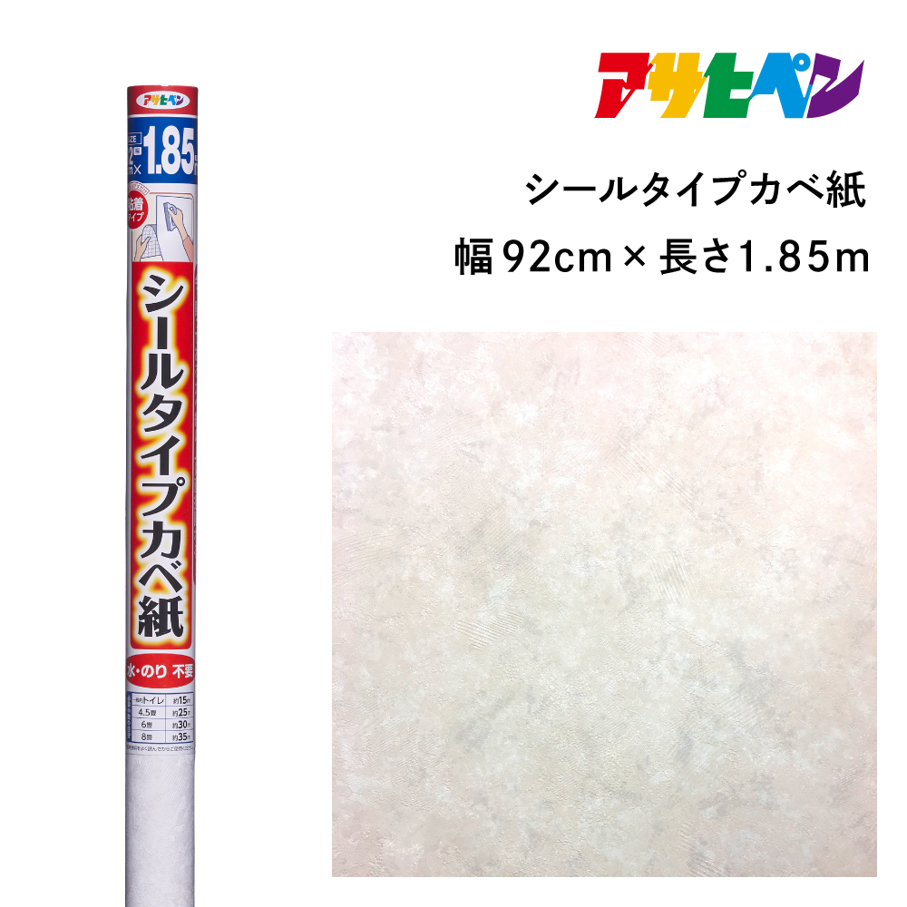 
            アサヒペン シールタイプカベ紙 92cmX1.85m SW-12 ロゼオ　
          