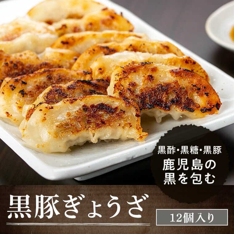 【A02045】特選黒豚モモ・黒豚バラ・黒豚餃子セット_イメージ5