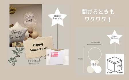【PetiteSorciere】【4.CONGRATULATIONS】ソルシエールのおうちフォトセット ～選べるフレーズ・名入れ～《くすみベージュ》バルーン