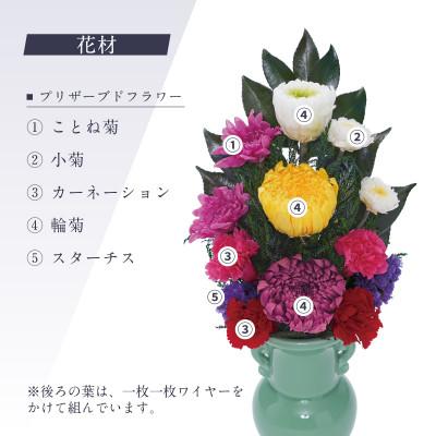 ふるさと納税 羽島市 プリザーブドフラワー 仏花 お仏壇用 【天(大)】 |  | 01
