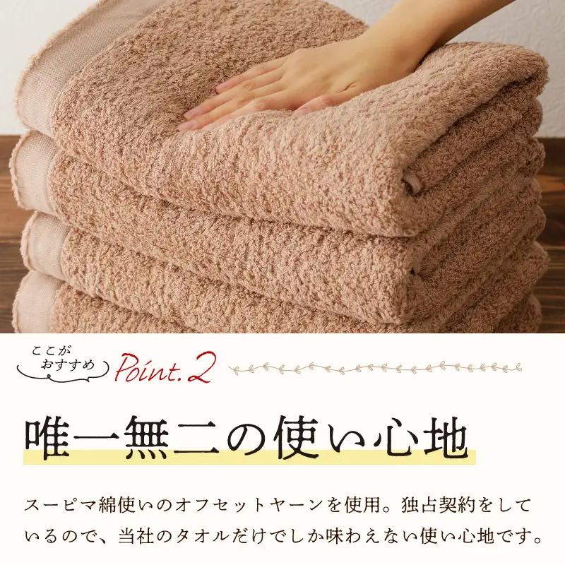 MAISON BLANC バスタオル テラコッタ 4枚