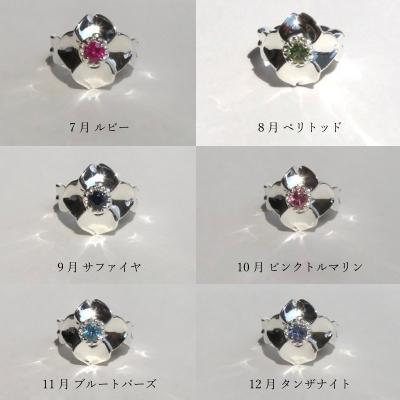 ふるさと納税 小牧市 桜とハナミズキのベビーリング  3月 アクアマリン[016K18-01] |  | 02