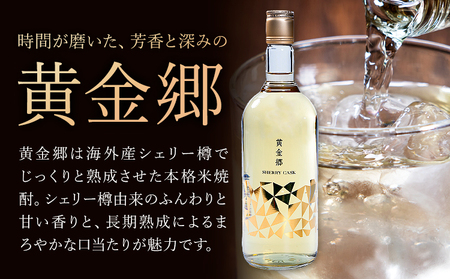 球磨焼酎 房の露 黄金郷 25度 720ml 6本 焼酎 米焼酎