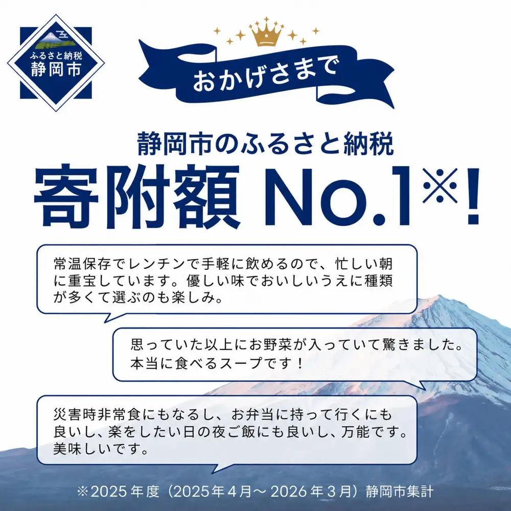 【ふるなびWEEK対象】★限定★ レンジで1分 野菜をMOTTO 夏におすすめスープ 12個 セット レトルト インスタント 国産 ダイエット 時短 加工食品 惣菜 スープ