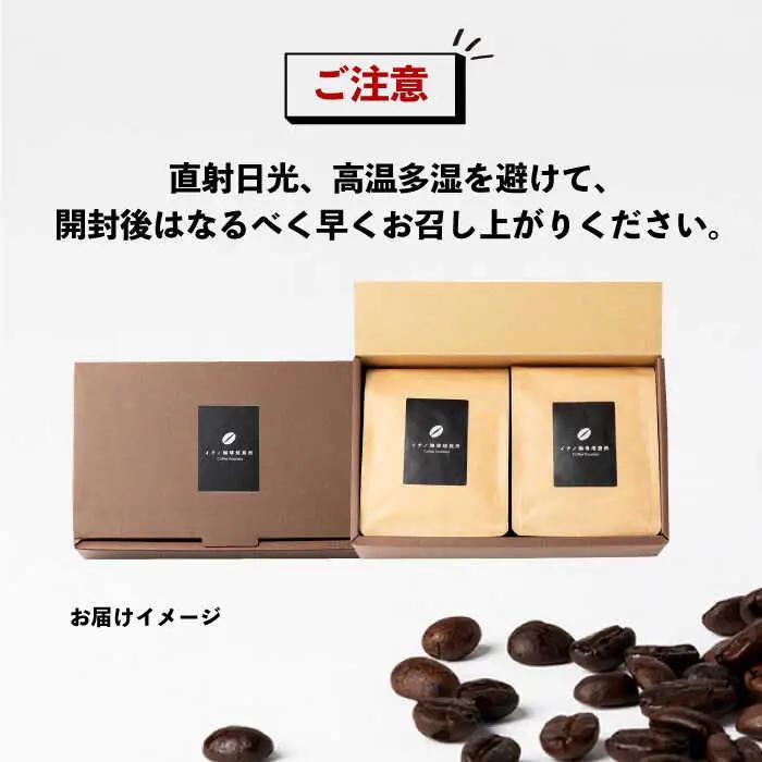 【全6回定期便】コーヒー豆のセット 200g×2パック（粉も選べる）[JEQ028] コーヒー 珈琲