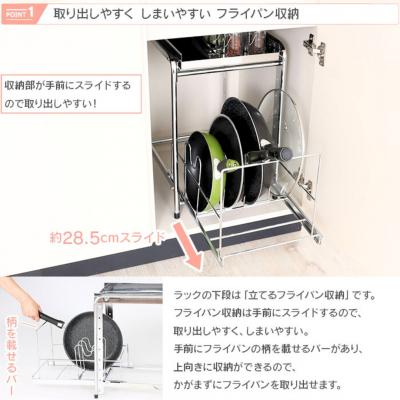 ふるさと納税 三条市 シンク下収納 フライパンラック 幅30cm 縦置き シンク下 引き出し収納 【028S038】 |  | 01
