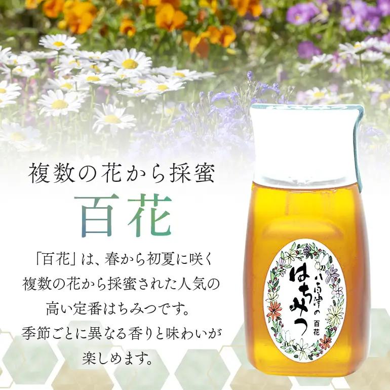 はちみつ 百花 蜜ろうアロマクリーム セット 詰め合わせ 天然 非加熱 純粋 生 はちみつ 蜂蜜 みつろう