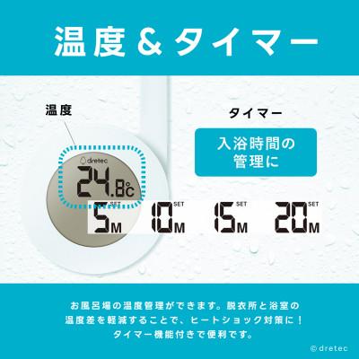 ふるさと納税 川口市 ドリテック 防水タイマー付温度計 「おんどケア」 ホワイト O-424WT |  | 01