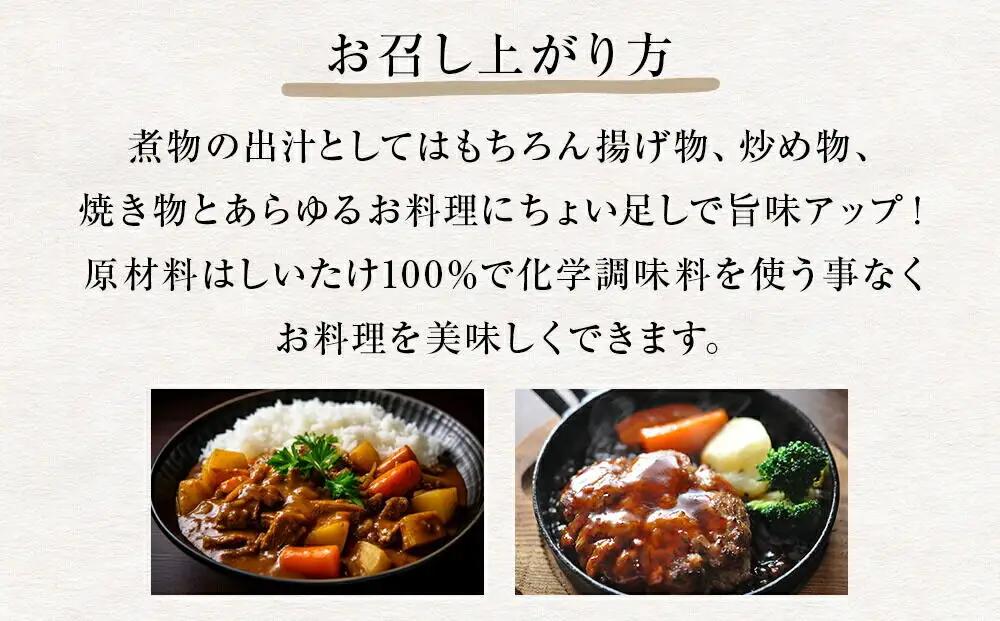 名取市産 しいたけ たけ蔵パウダー 20g×10袋セット 乾燥椎茸 粉末