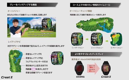 ショットナビ Crest2（Shot Navi Crest2）　カラー：ホワイト