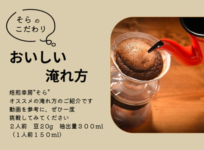 焙煎当日に発送！アイス用ブレンド 500g