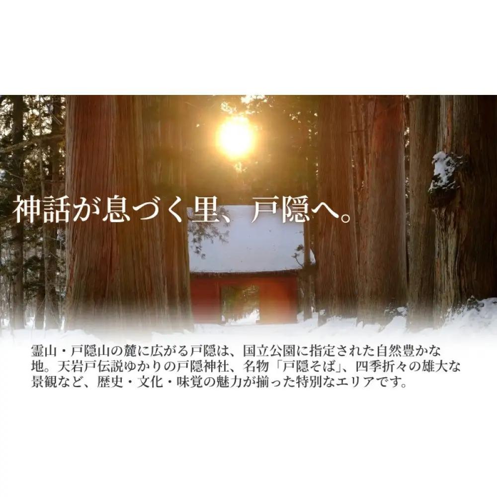 長野市戸隠内宿泊補助券 120000円分 | 宿泊券 旅行